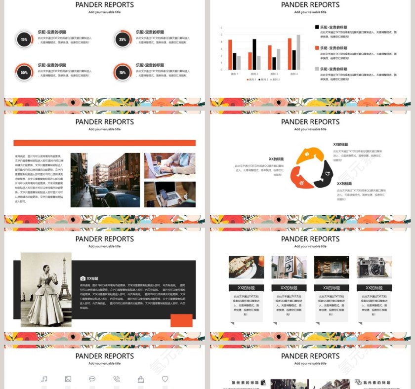 小清新文艺风格PPT模板第2张