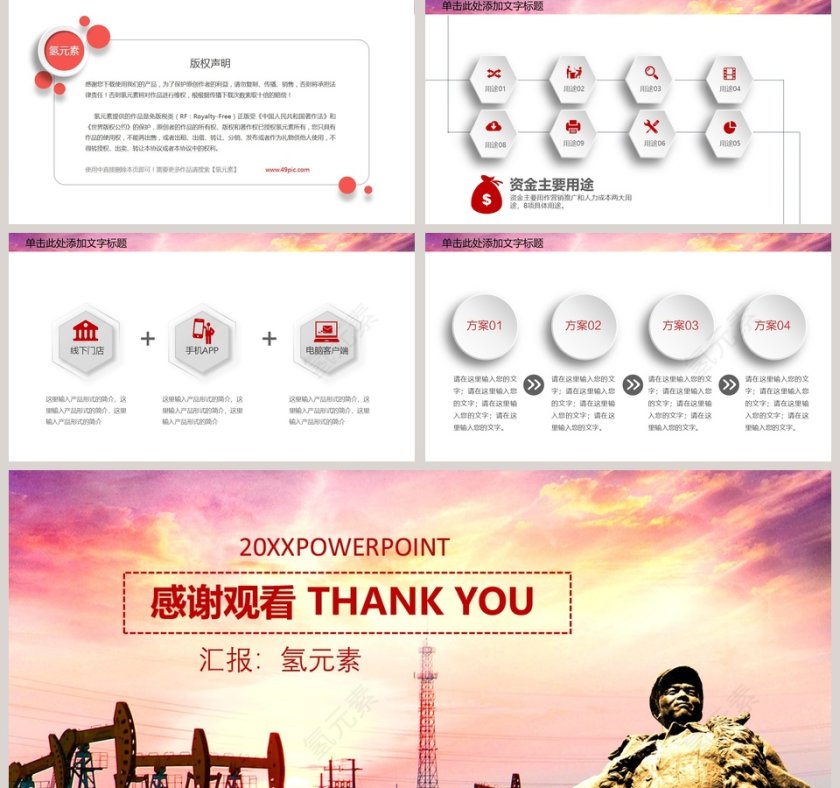 中国石油开采工作PPT模板第5张