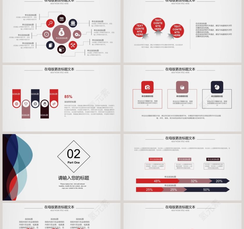 简约年终工作总结PPT第2张