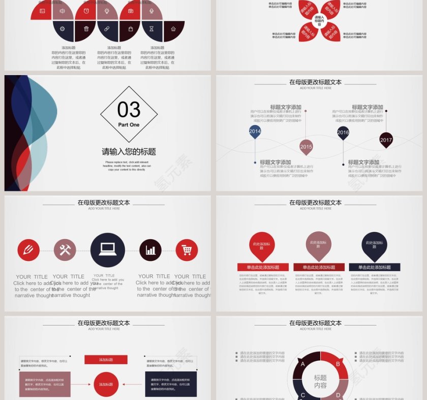 简约年终工作总结PPT第3张