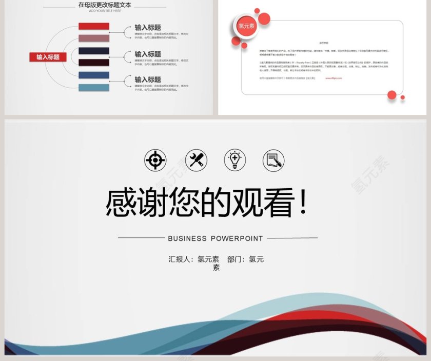 简约年终工作总结PPT第5张