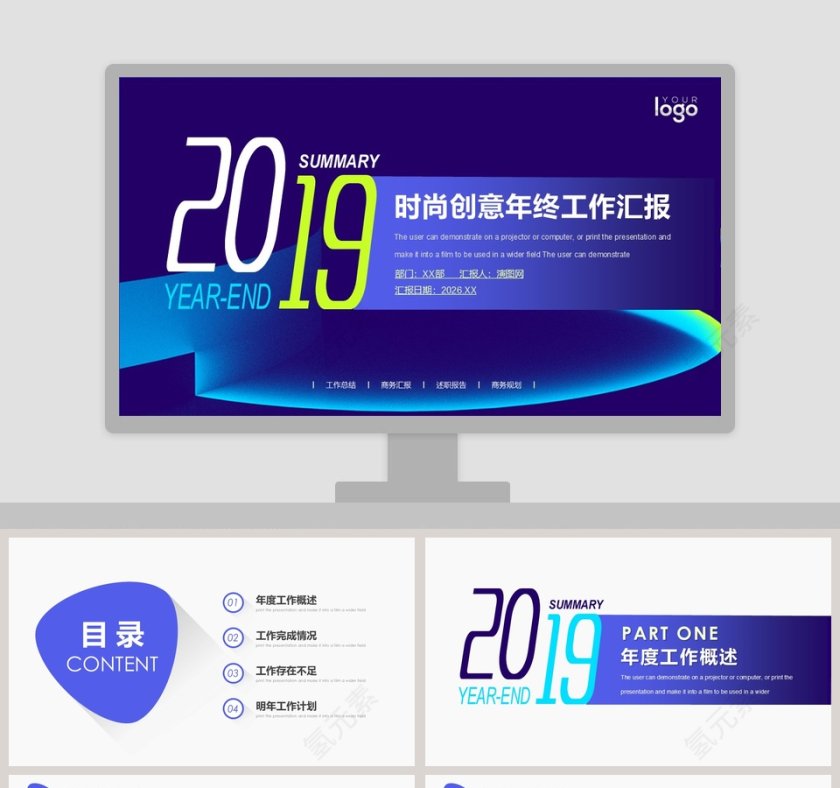 蓝紫色创意长投影年终总结工作汇报P...第1张