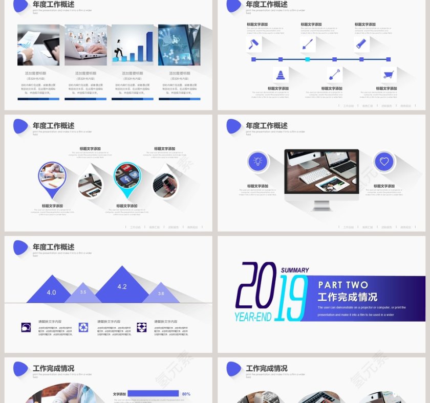 蓝紫色创意长投影年终总结工作汇报P...第2张