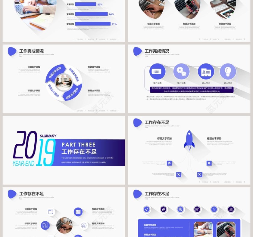 蓝紫色创意长投影年终总结工作汇报P...第3张