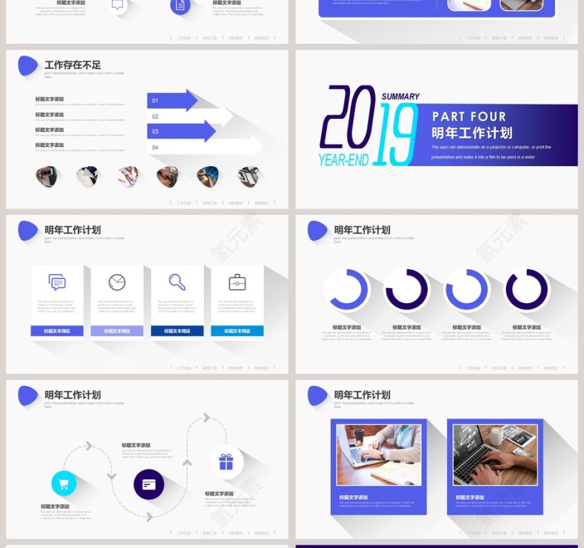 蓝紫色创意长投影年终总结工作汇报P...第4张