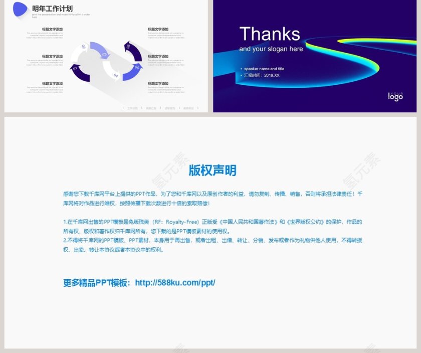 蓝紫色创意长投影年终总结工作汇报P...第5张