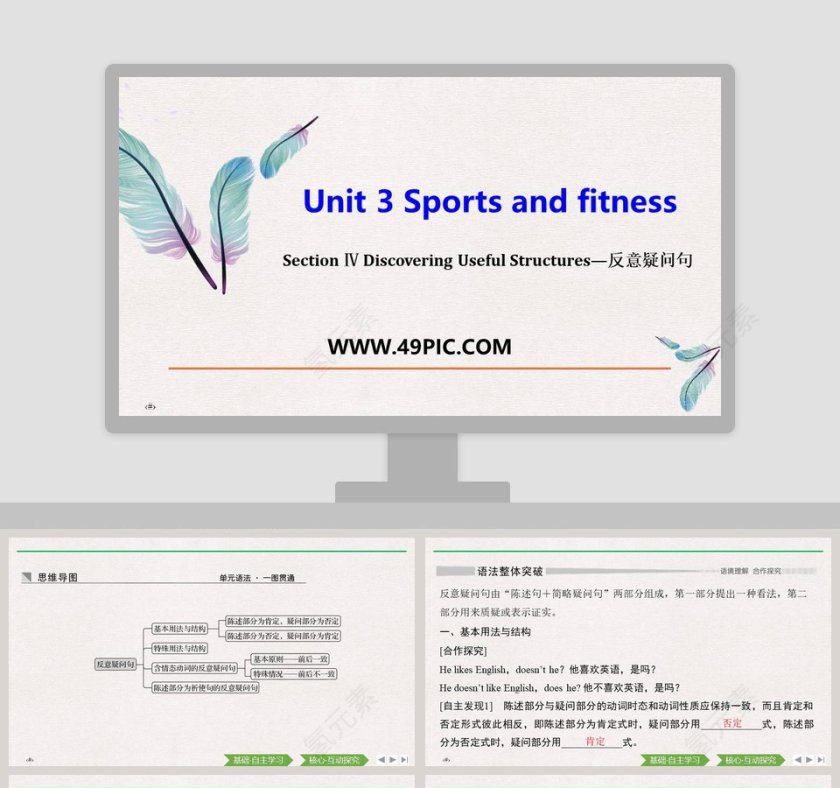 Unit 3 Sports and fitness PPT模板第1张