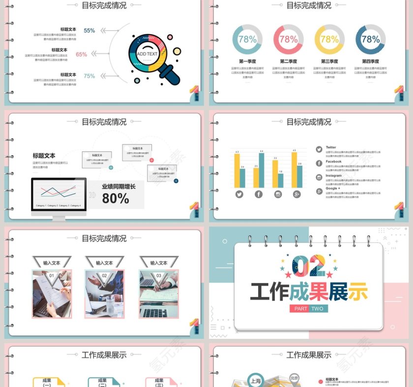 简约清新工作总结汇报PPT模板第2张