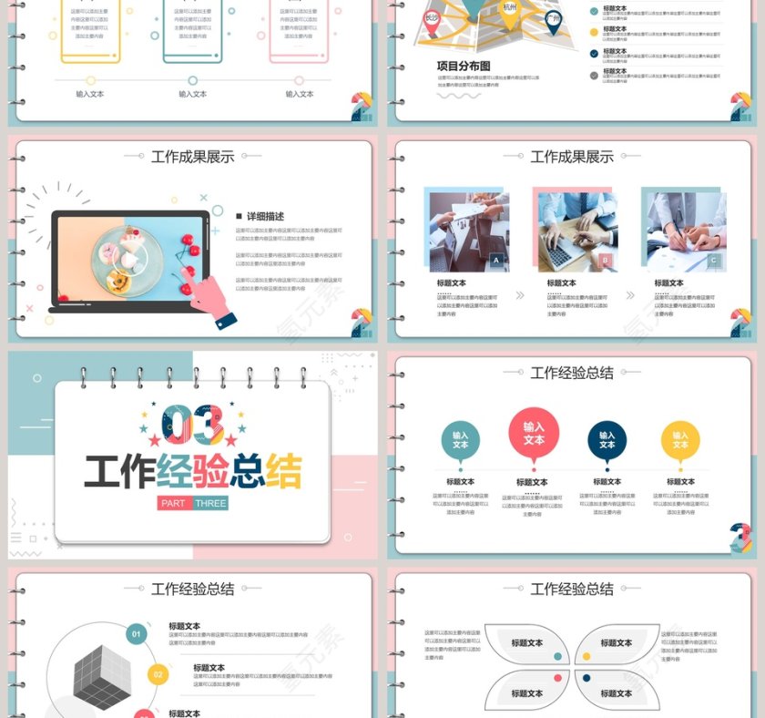 简约清新工作总结汇报PPT模板第3张