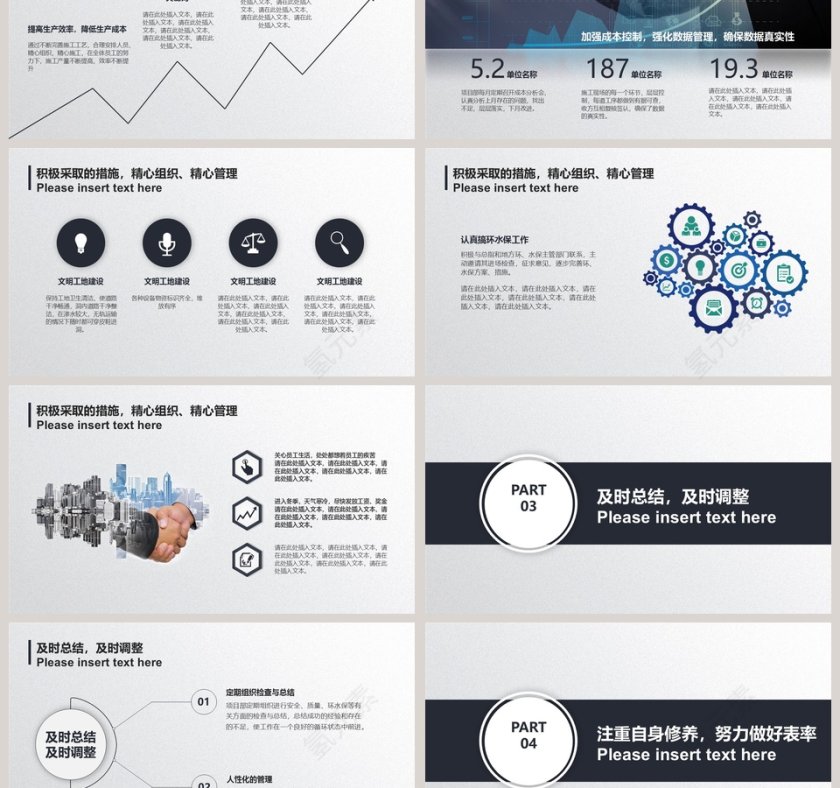 部门经理转正报告ppt第3张
