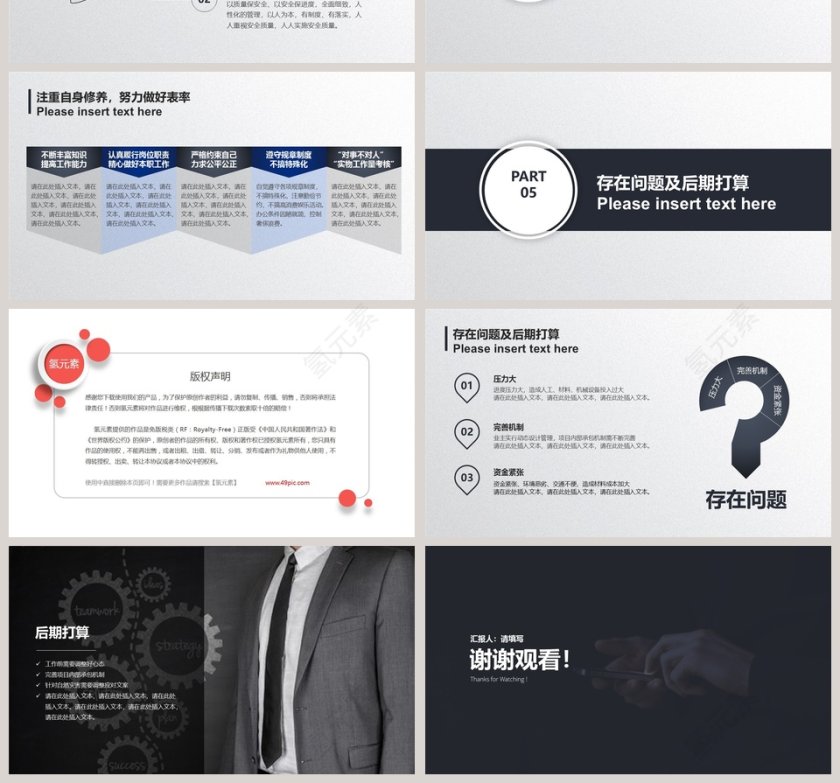 部门经理转正报告ppt第4张