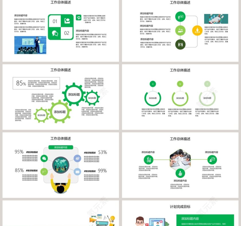 2019工作计划总结报告PPT模板第2张