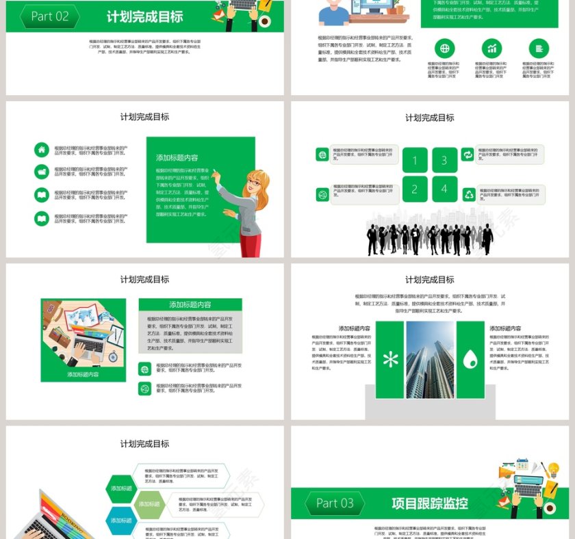 2019工作计划总结报告PPT模板第3张