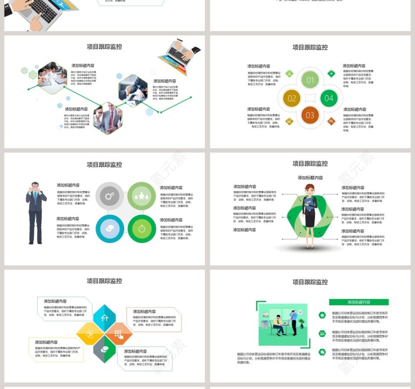 2019工作计划总结报告PPT模板第4张