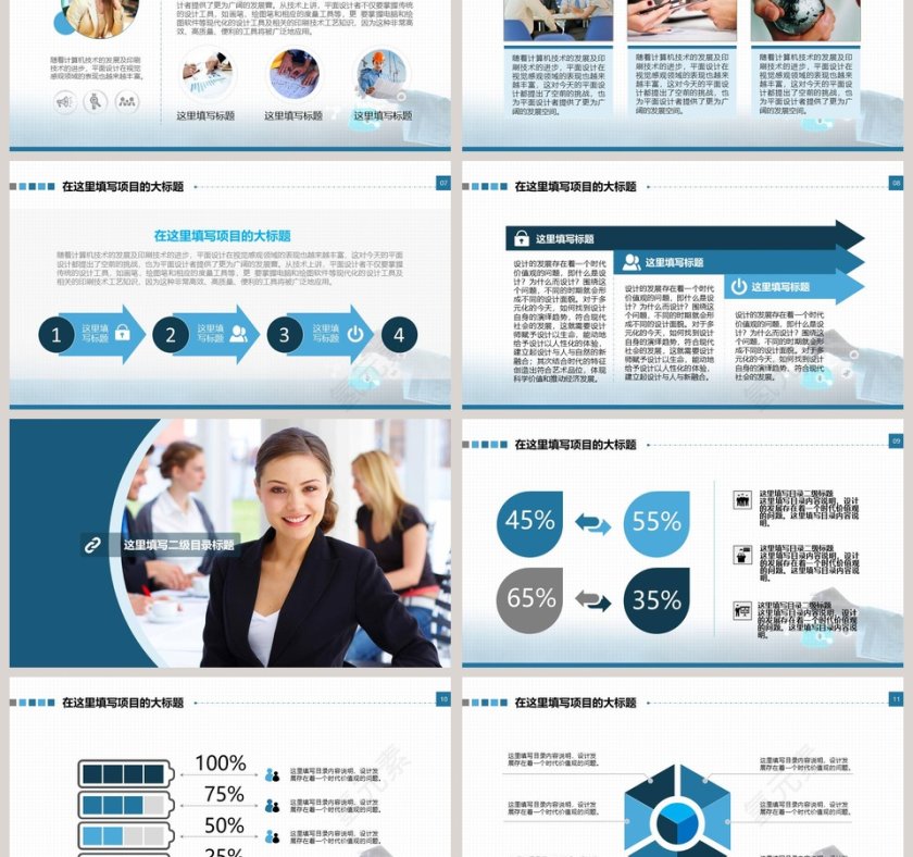 试验论证医学医药化学等答辩类PPT模板第3张