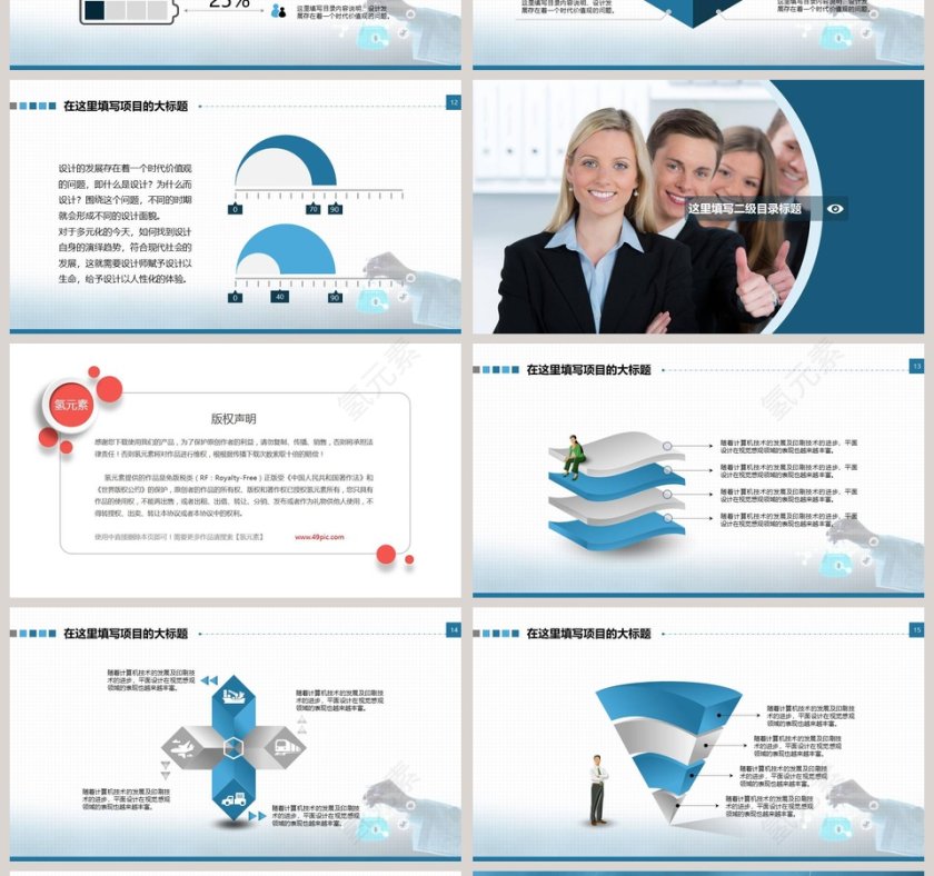 试验论证医学医药化学等答辩类PPT模板第4张