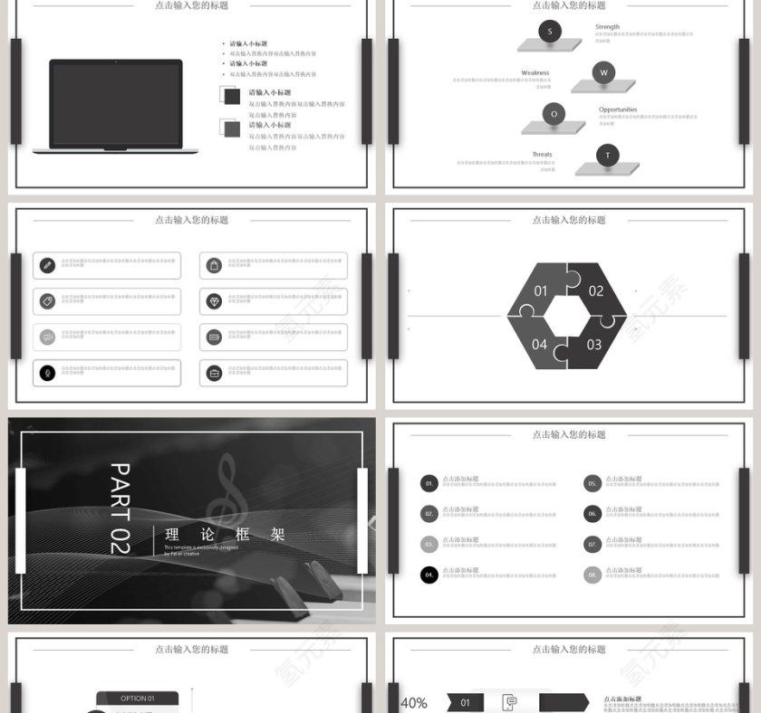 黑白大气音乐鉴赏论文PPT模板第2张
