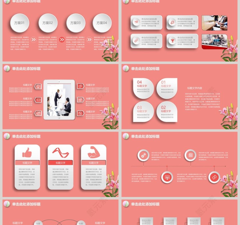 彩妆化妆品PPT第2张