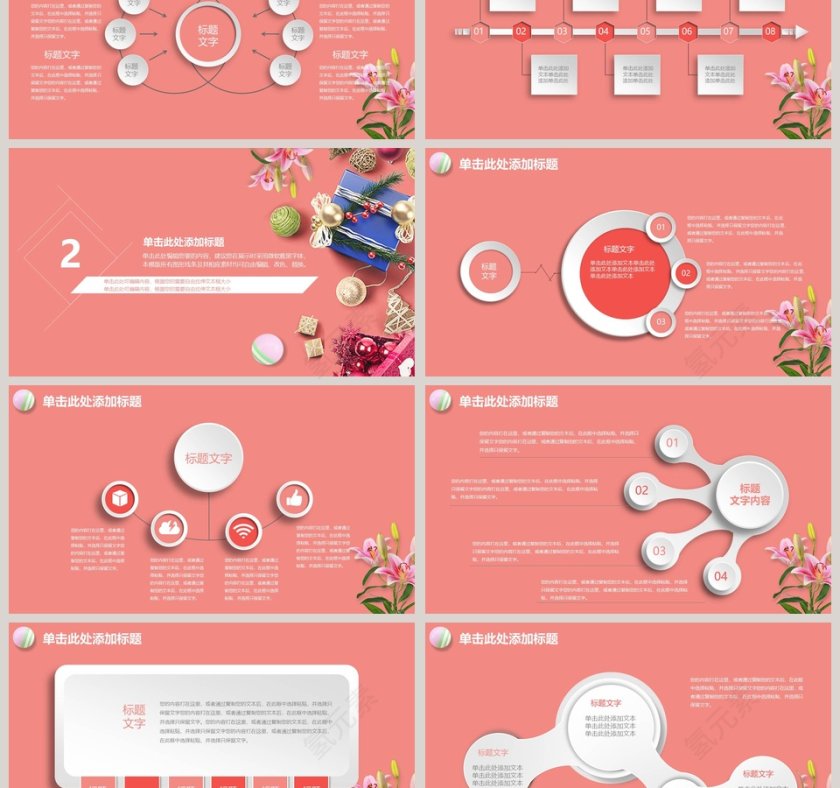 彩妆化妆品PPT第3张