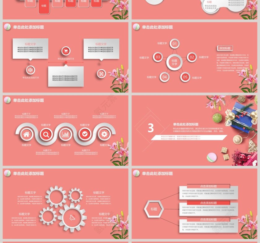 彩妆化妆品PPT第4张