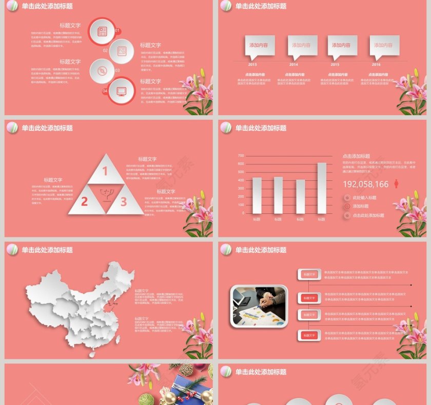 彩妆化妆品PPT第5张