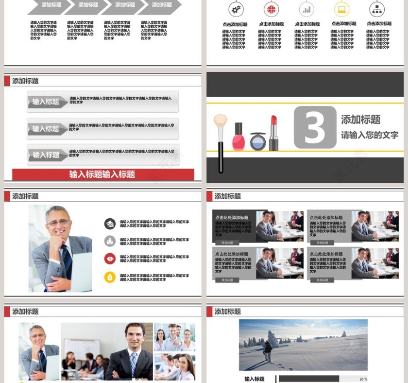 时尚化妆培训PPT模板第3张