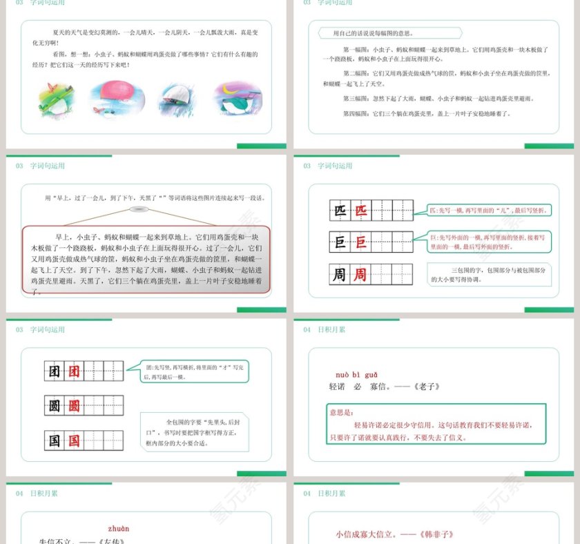 年会颁奖使用BY YUSHEN提供的PPT模板第2张