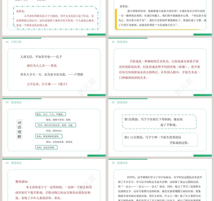 年会颁奖使用BY YUSHEN提供的PPT模板第3张