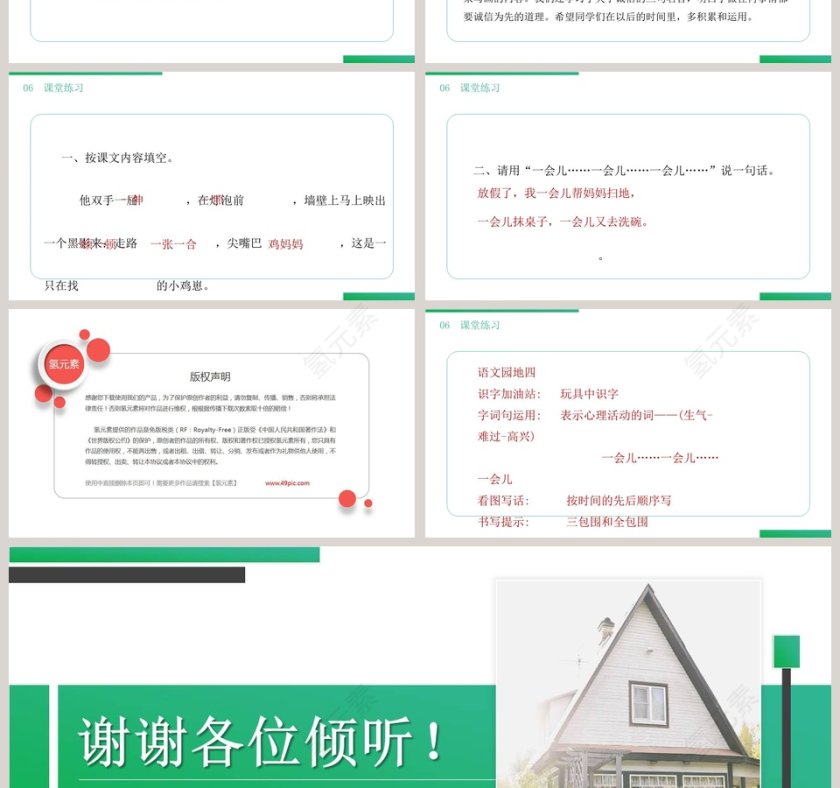 年会颁奖使用BY YUSHEN提供的PPT模板第4张