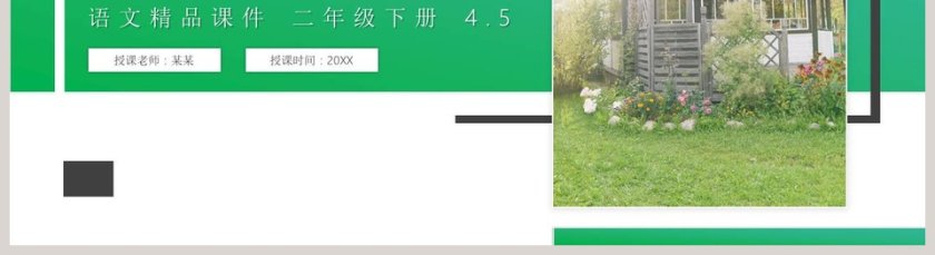 年会颁奖使用BY YUSHEN提供的PPT模板第5张