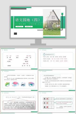 年会颁奖使用BY YUSHEN提供的PPT模板