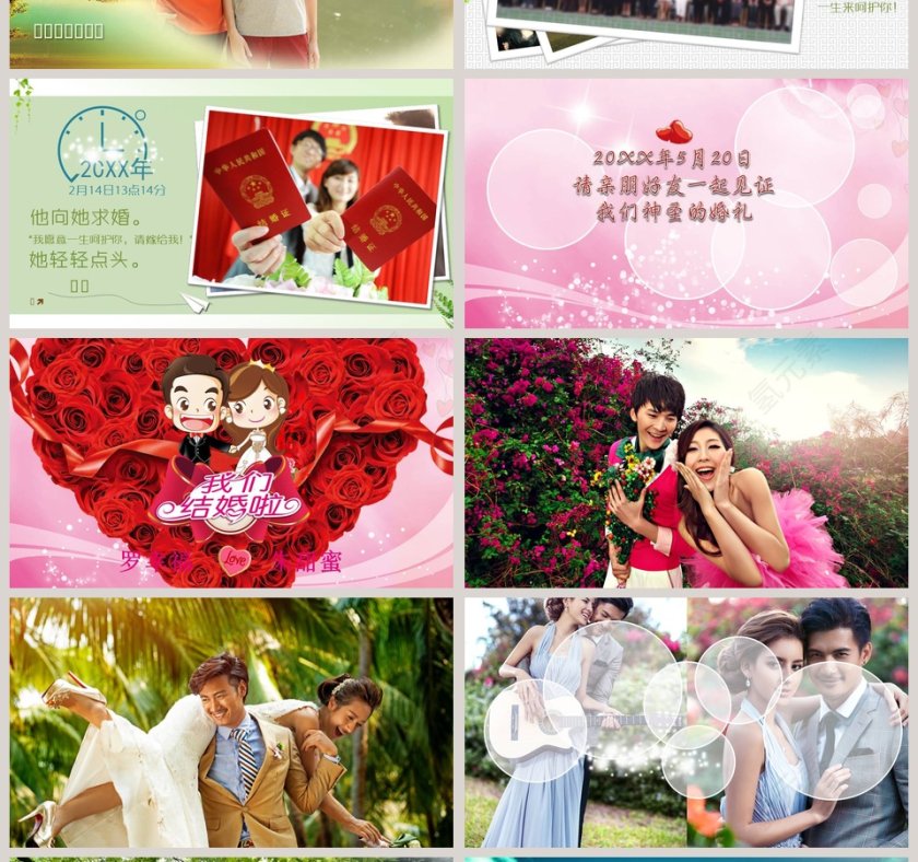 简约浪漫婚礼我们的爱情故事PPT模板第4张