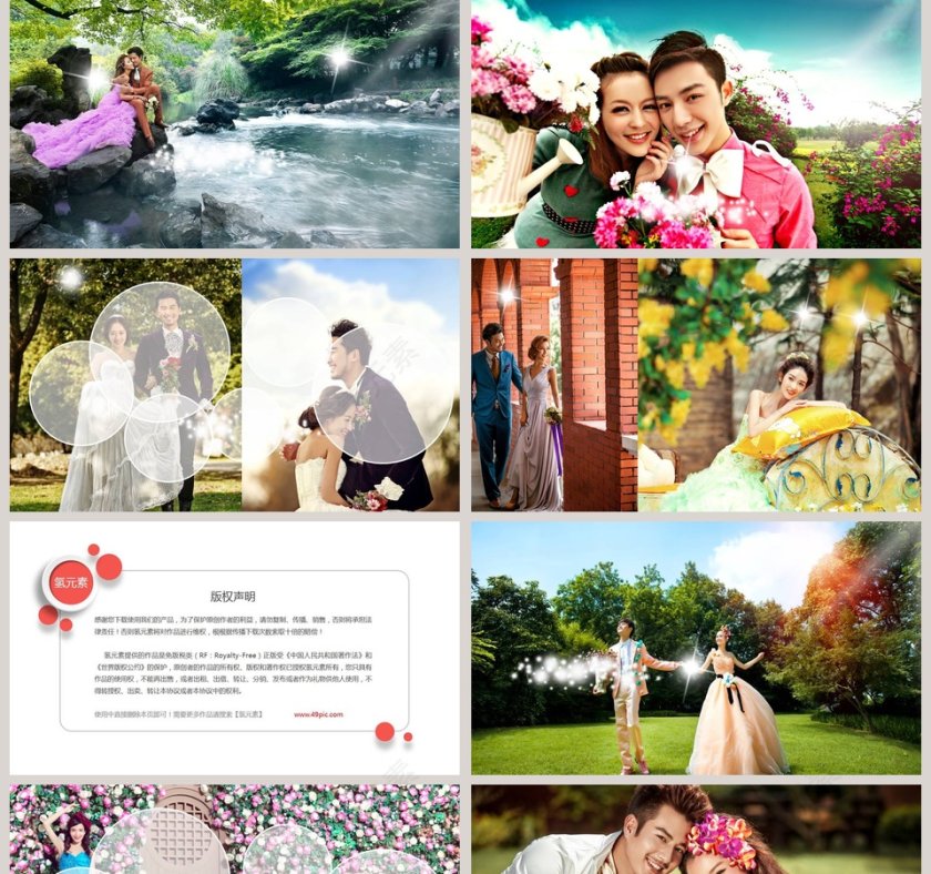 简约浪漫婚礼我们的爱情故事PPT模板第5张