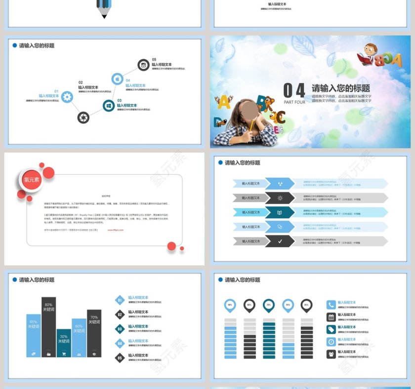 教育行业英语培训班PPT英语说课PPT第4张