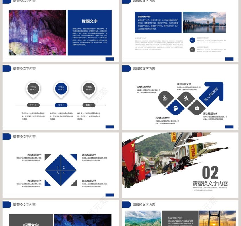 蓝色大气桂林山水甲天下桂林旅游风景名胜旅行PPT第2张