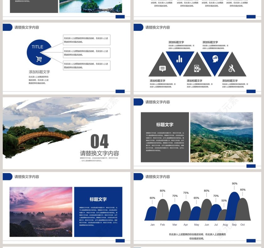 蓝色大气桂林山水甲天下桂林旅游风景名胜旅行PPT第4张