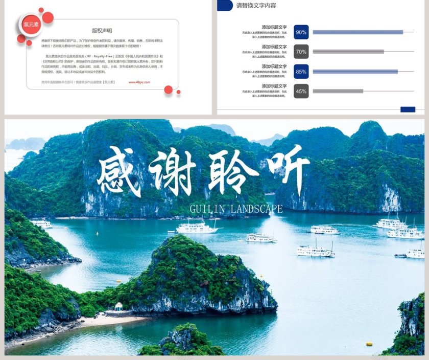 蓝色大气桂林山水甲天下桂林旅游风景名胜旅行PPT第5张