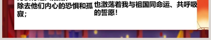 课文解析灯笼语文课件PPT第9张