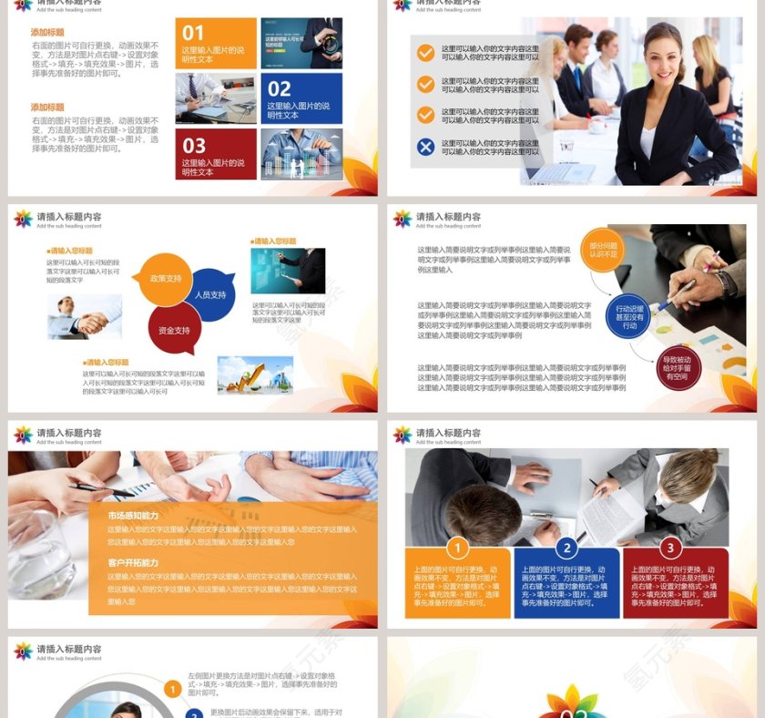 教育培训通用PPT模板第2张