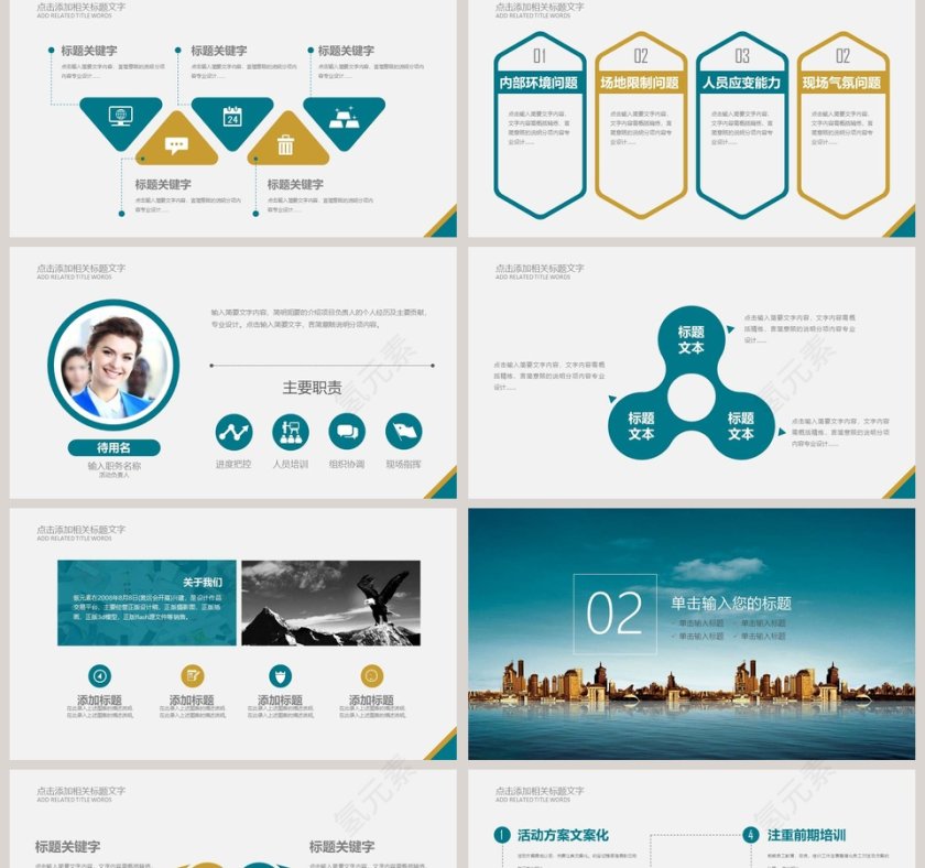 简约大气招商加盟PPT模版第2张