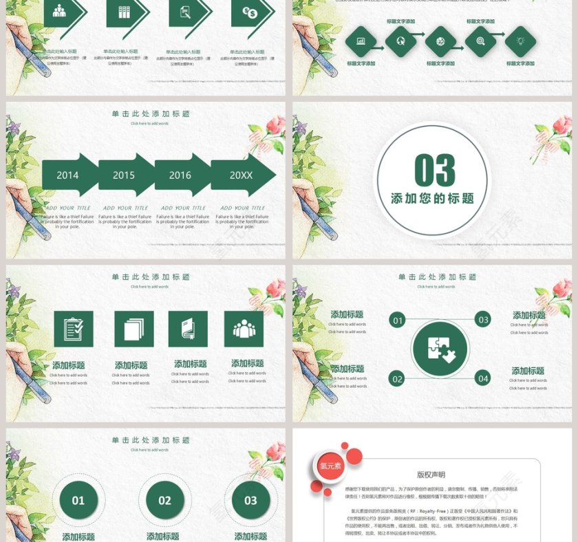2019小清新年终汇报总结第3张