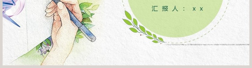 2019小清新年终汇报总结第5张