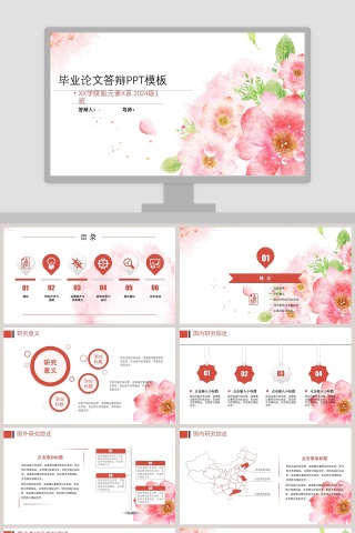 毕业论文答辩PPT模板