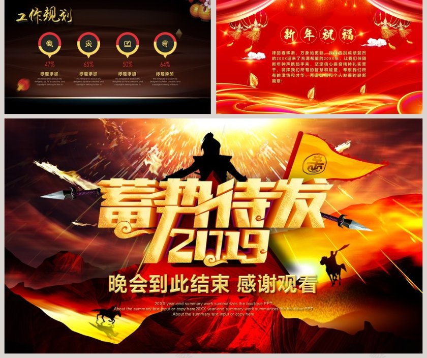 黑色大气企业工作总结暨颁奖晚会PPT 第5张