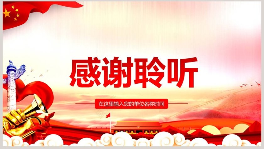 中国教育现代化2035PPT第8张