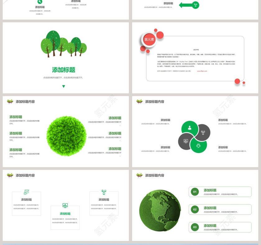 保护环境人人有责环保PPT模板第4张
