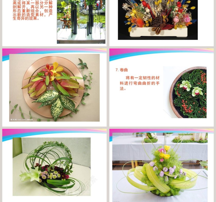 白色简约大气插花培训PPT第9张