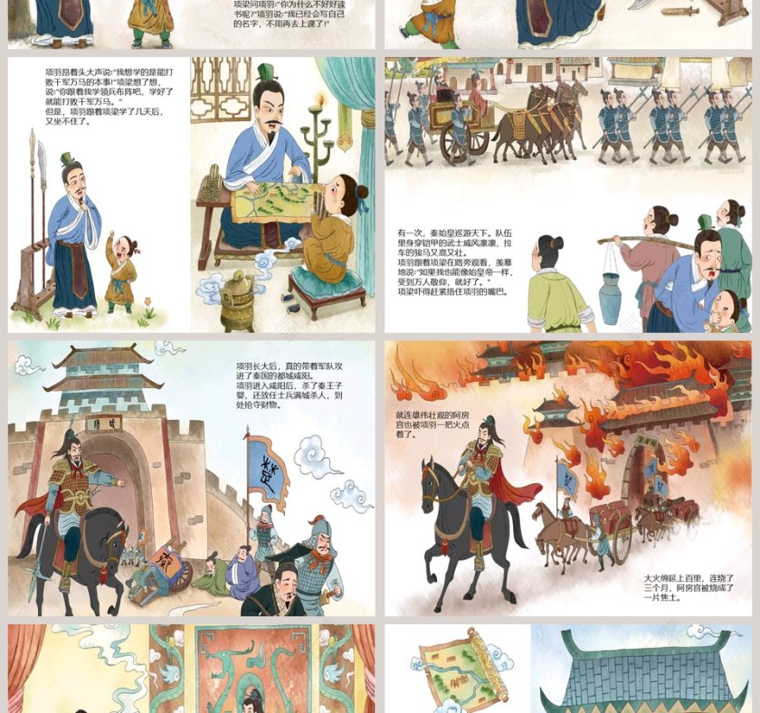 沐猴而冠: 幼儿教学PPT成语故事轻松学第2张