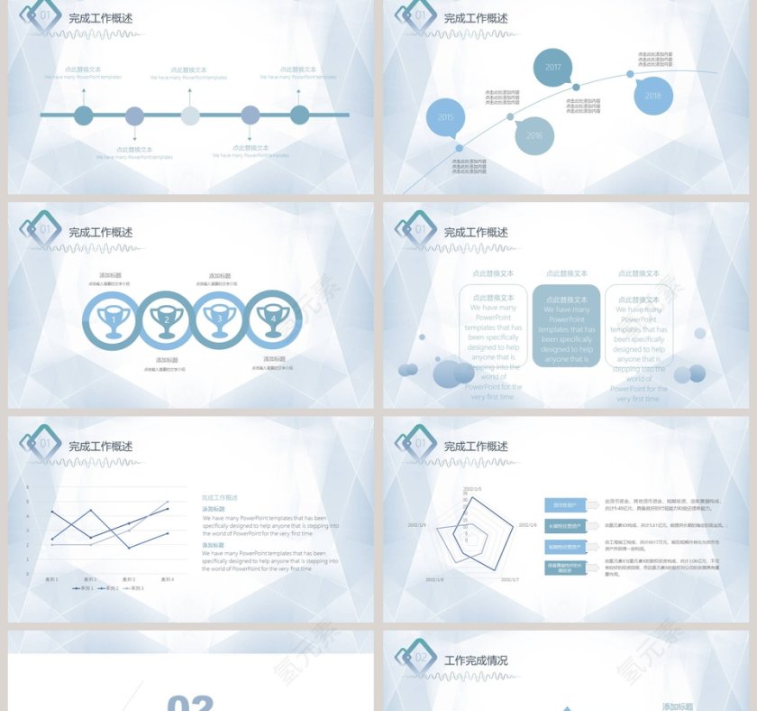 简约大气工作总结ppt模板第2张