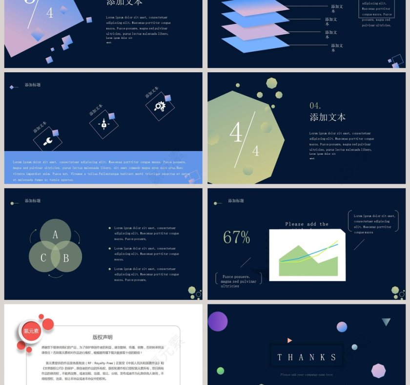 紫色梦幻风教师课件PPT模板第3张